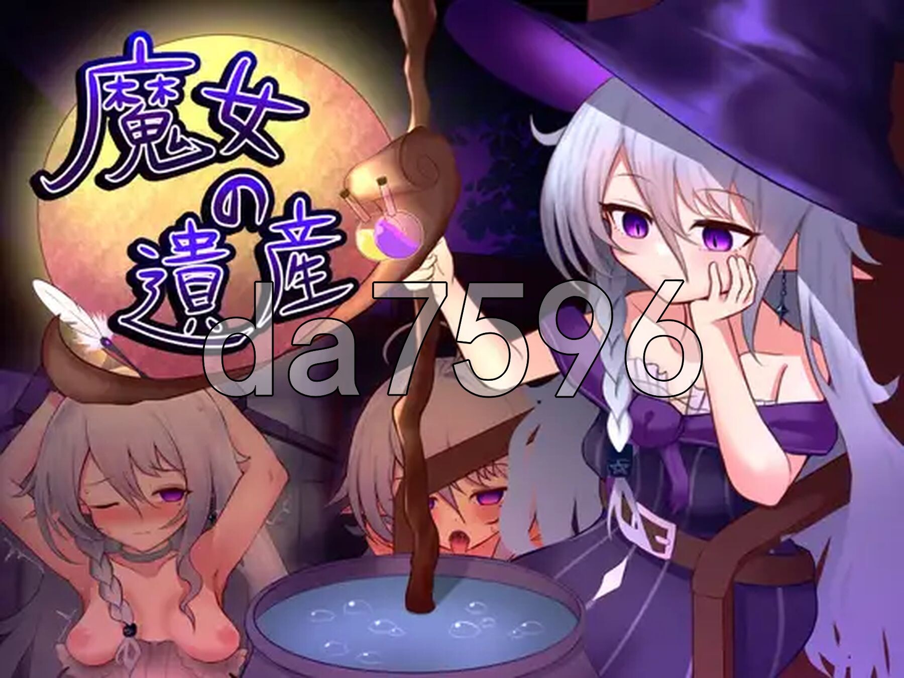 魔女的遗产 魔女の遺産 v1.2 内嵌AI汉化版 PC端 预览图