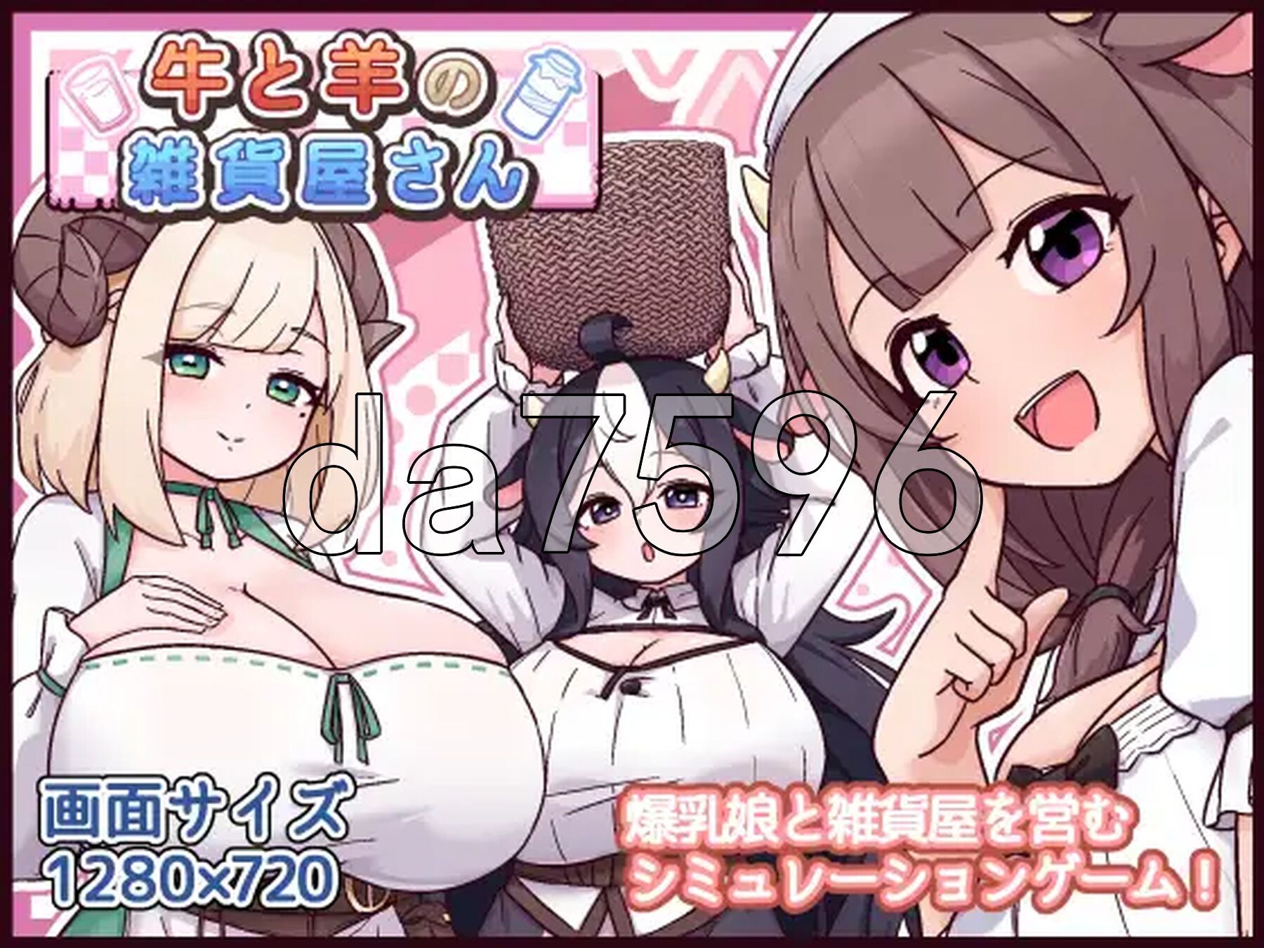 牛和羊的杂货店 牛と羊の雑貨屋さん PC端 AI汉化更新版 预览图