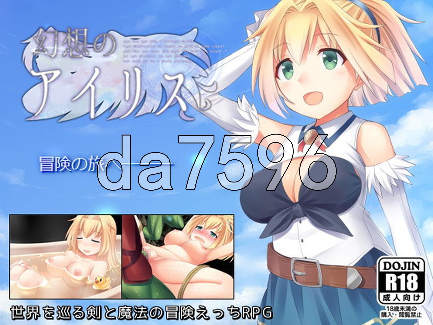 幻想爱丽丝 幻想のアイリス ver2.09 PC端 官中版 预览图