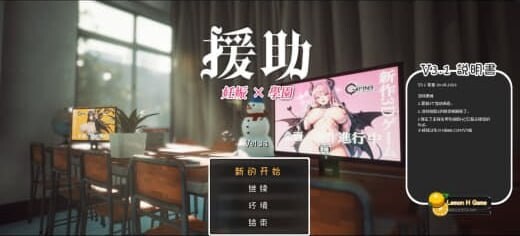 ☆援助妊娠学园☆ ☆援助妊娠學園☆ v3.1 PC端 汉化版 预览图