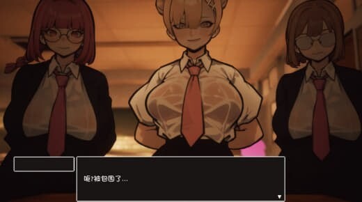 ☆援助妊娠学园☆ ☆援助妊娠學園☆ v3.1 PC端 汉化版 预览图