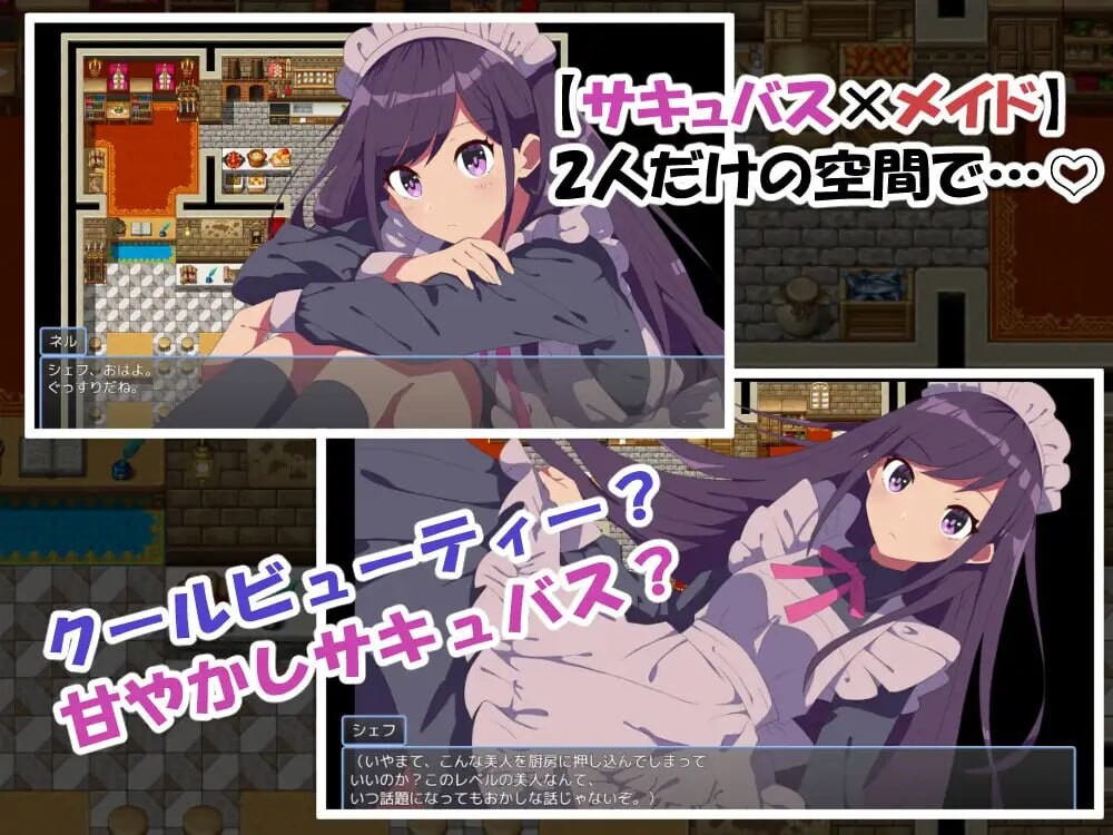 沉默寡言的魅魔与我经营餐厅的故事 無口なサキュバスと僕がレストランをする話 PC端 汉化版 预览图