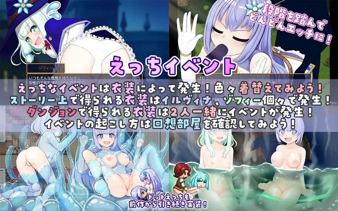伊莉 & 索菲～目标是王都的时尚教主 イリィー&ゾフィー～目指せ王都のファッションリーダー v2.0.3 PC端 汉化版 预览图