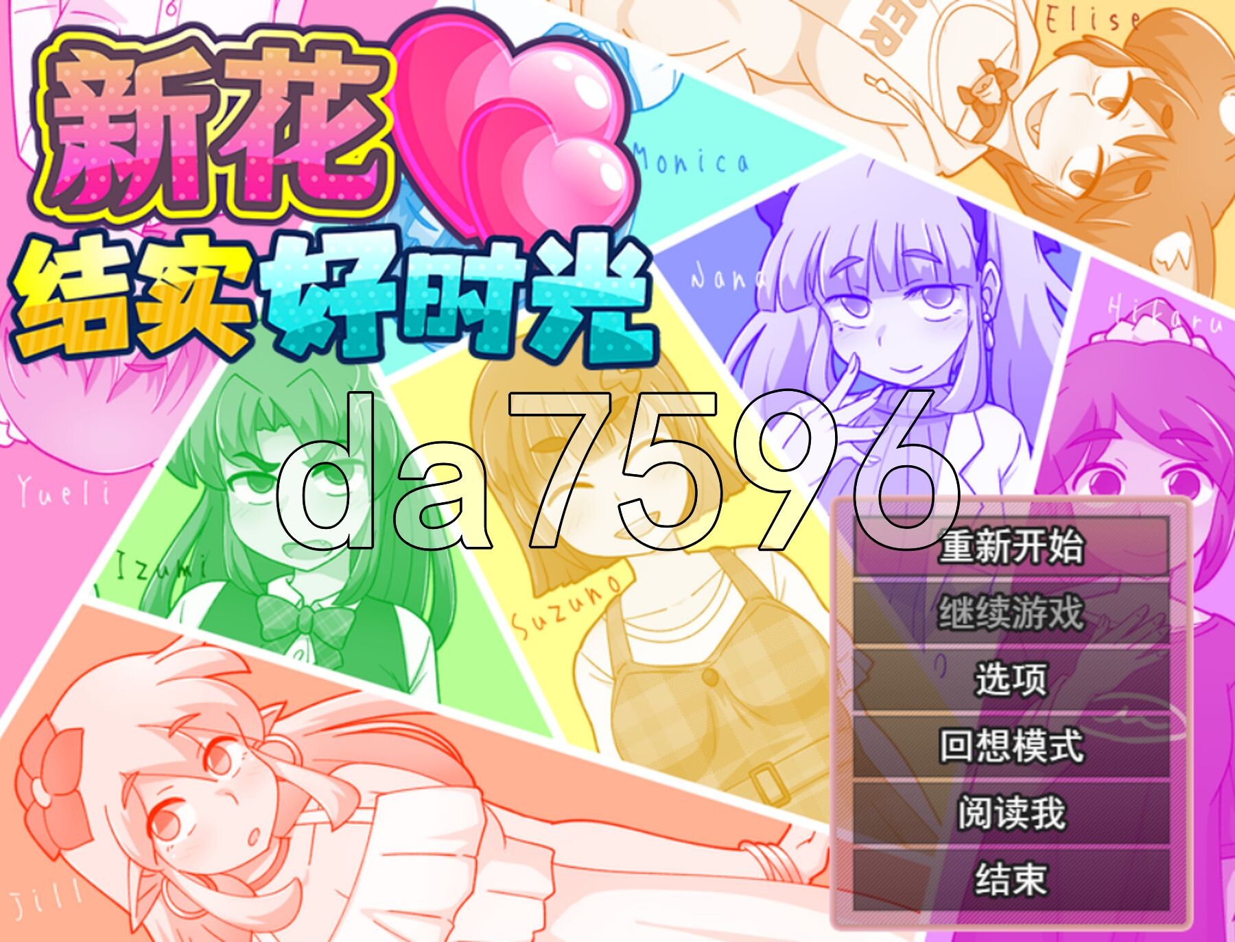 新花结实好时光 Mogitate: Bearing Fruit v1.01 Steam官中步兵版+自带全回想 PC端 官中高清完整版 预览图