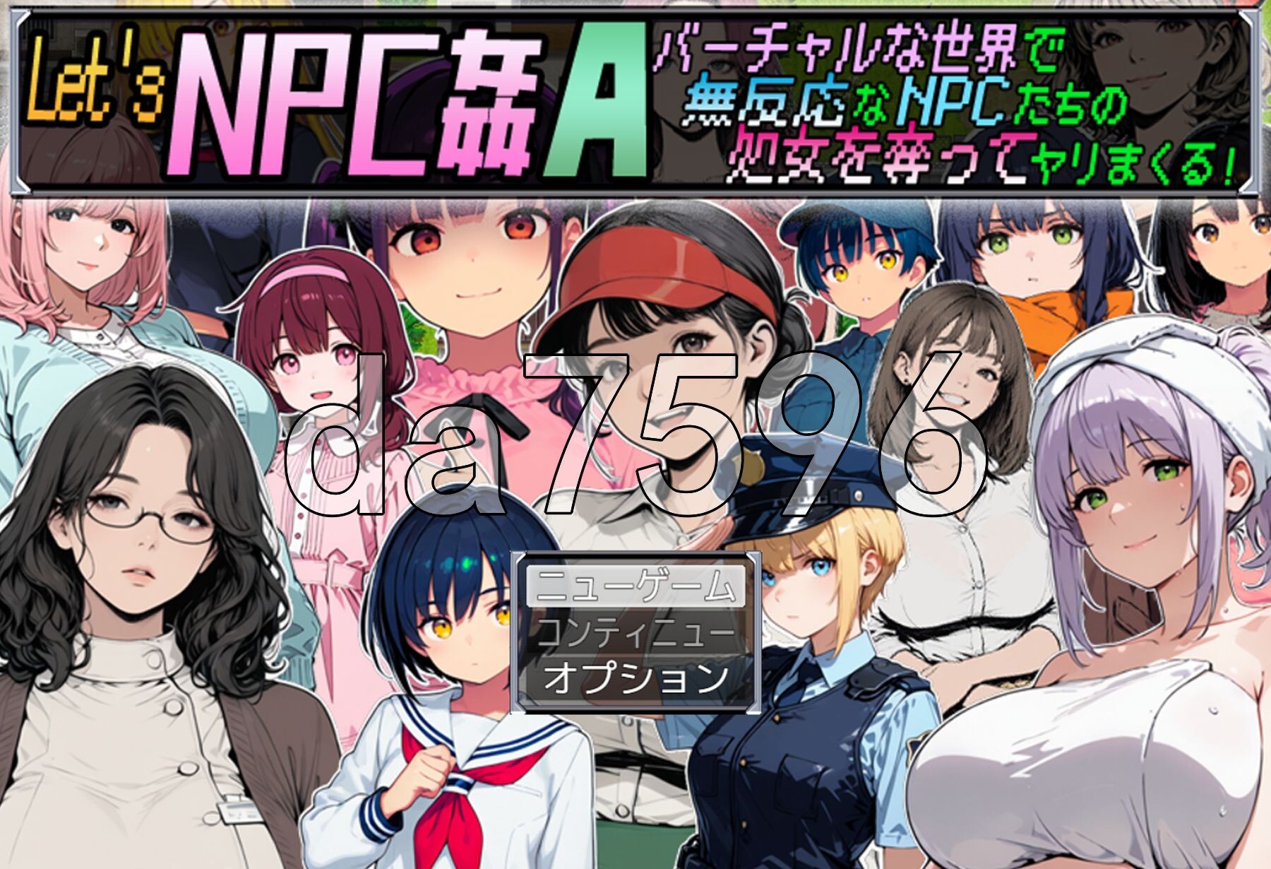 让我们NPC奸A 在虚拟世界里肆意夺取毫无反应的NPC们的初夜！ Let’s NPC姦A バーチャルな世界で無反応なNPCたちの処女を奪ってヤリまくる！ PC端 AI汉化更新版 预览图