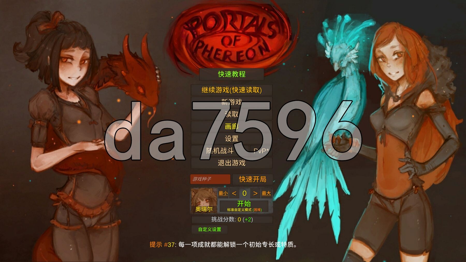 菲瑞恩之门 Portals Of Phereon V0.33.0.1 精翻汉化版 PC端 预览图