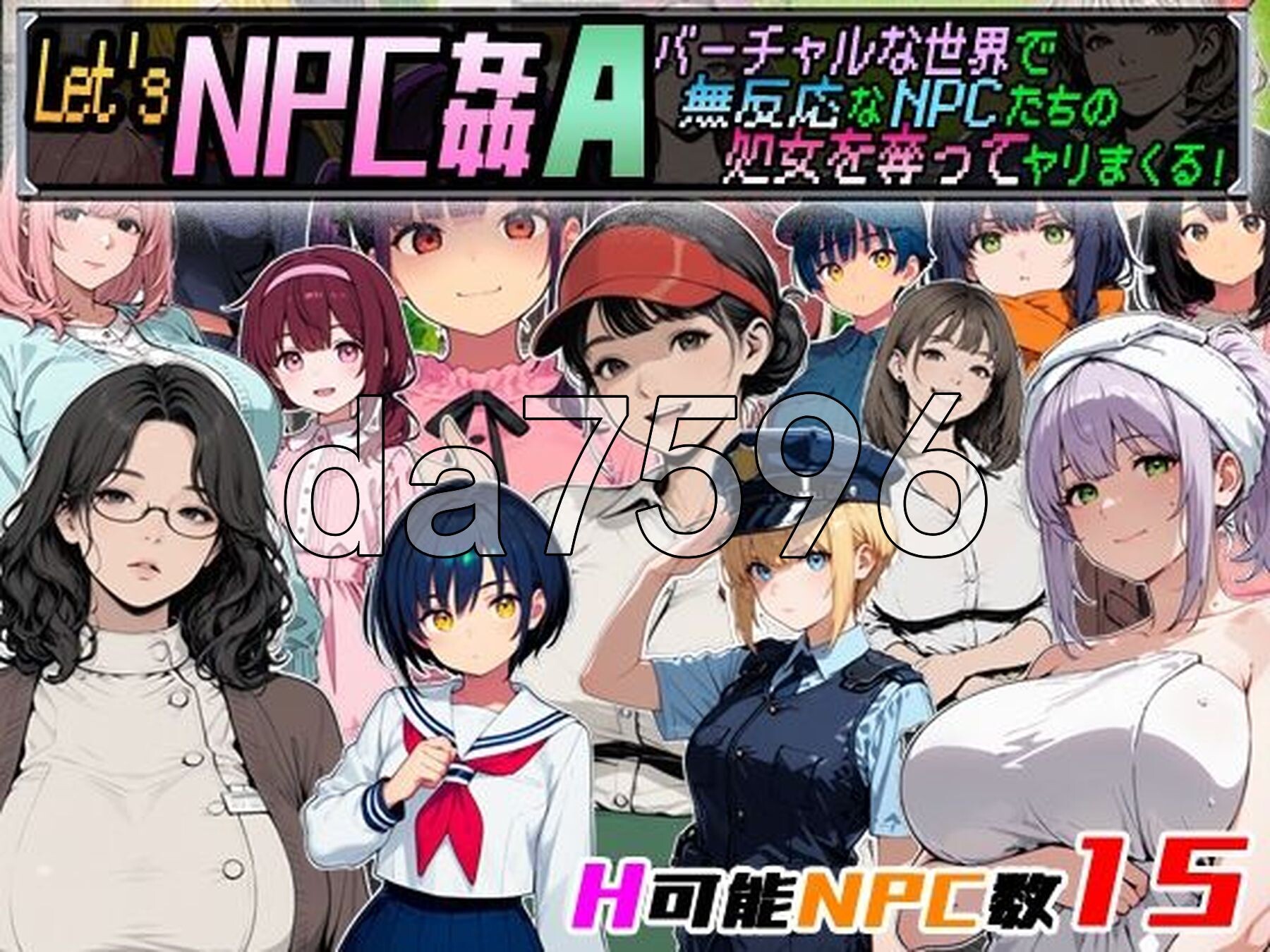 让我们NPC奸A 在虚拟世界里肆意夺取毫无反应的NPC们的初夜！ Let’s NPC姦A バーチャルな世界で無反応なNPCたちの処女を奪ってヤリまくる！ PC端 AI汉化更新版 预览图
