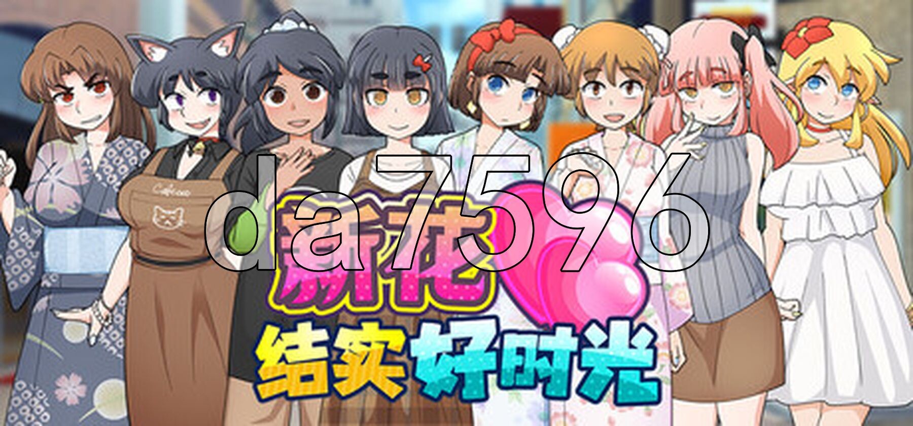 新花结实好时光 Mogitate: Bearing Fruit v1.01 Steam官中步兵版+自带全回想 PC端 官中高清完整版 预览图