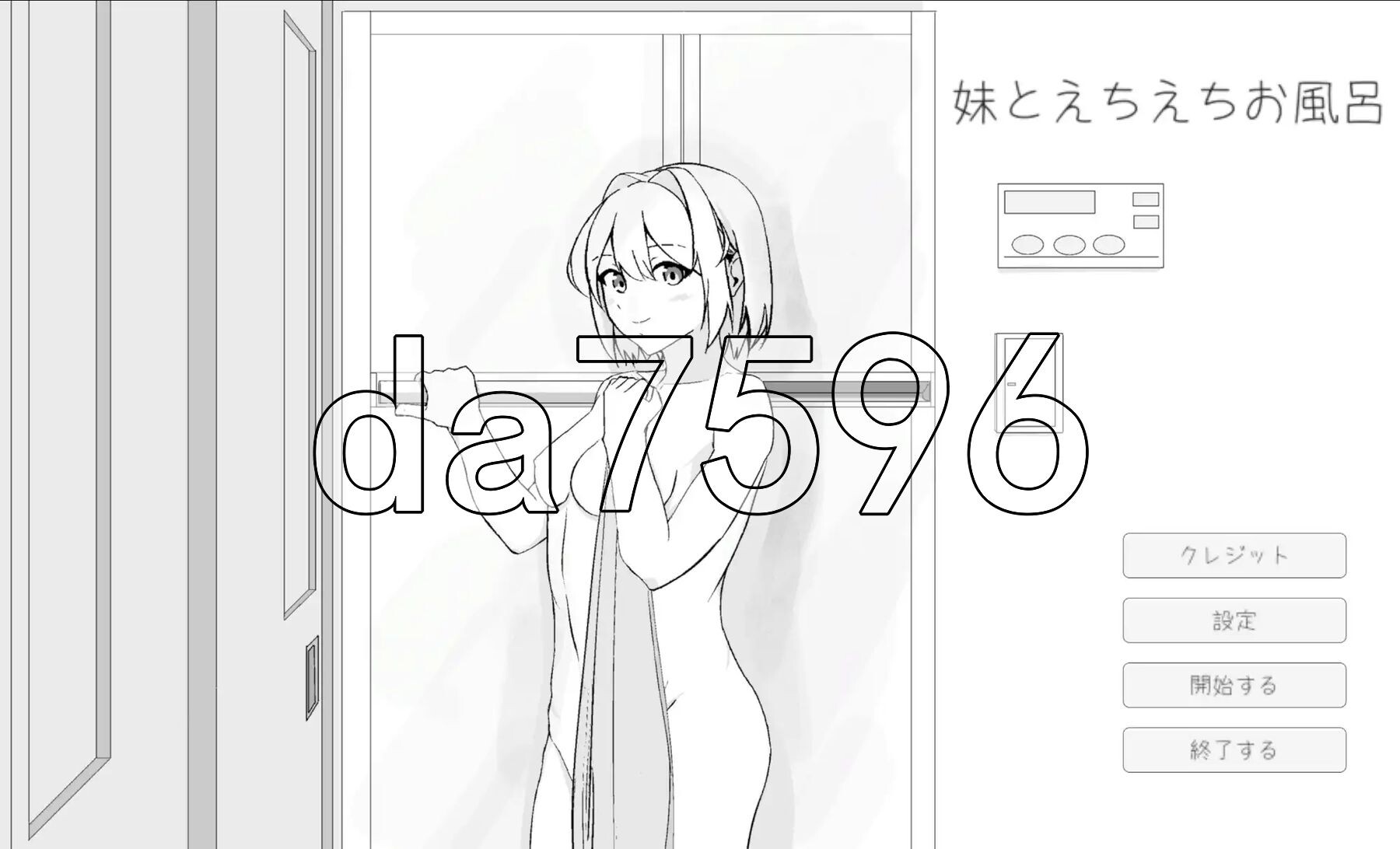妹和色色的洗澡时间 妹とえちえちお風呂 生肉版 PC端 日文原版 预览图