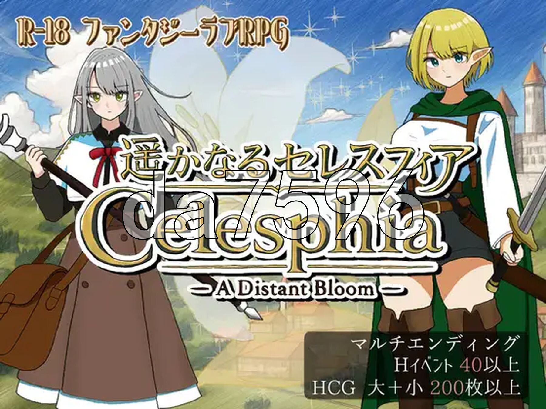遥远的塞雷斯菲亚 遥かなるセレスフィア v1.0.6 PC端 AI汉化版 预览图