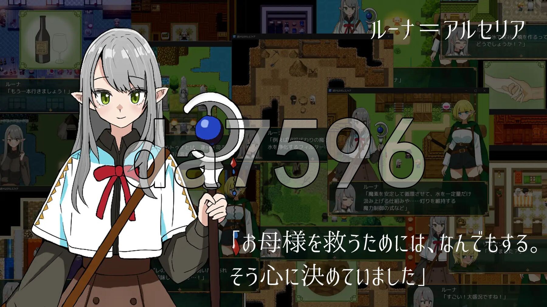 遥远的塞雷斯菲亚 遥かなるセレスフィア v1.0.6 PC端 AI汉化版 预览图