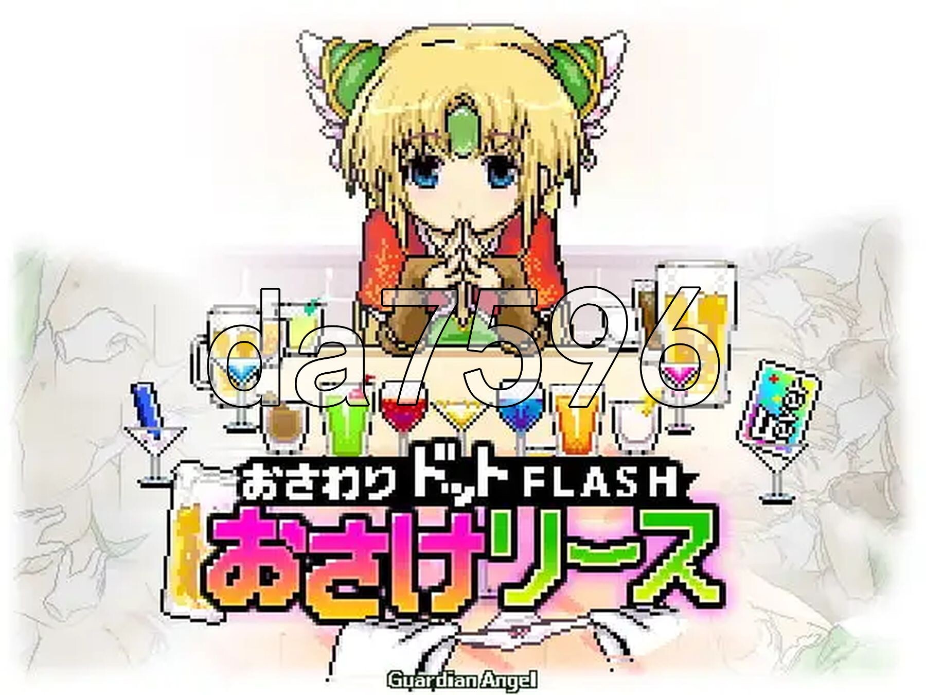 酒与莉丝 おさけリース v1.14 内嵌AI汉化版 PC端 预览图