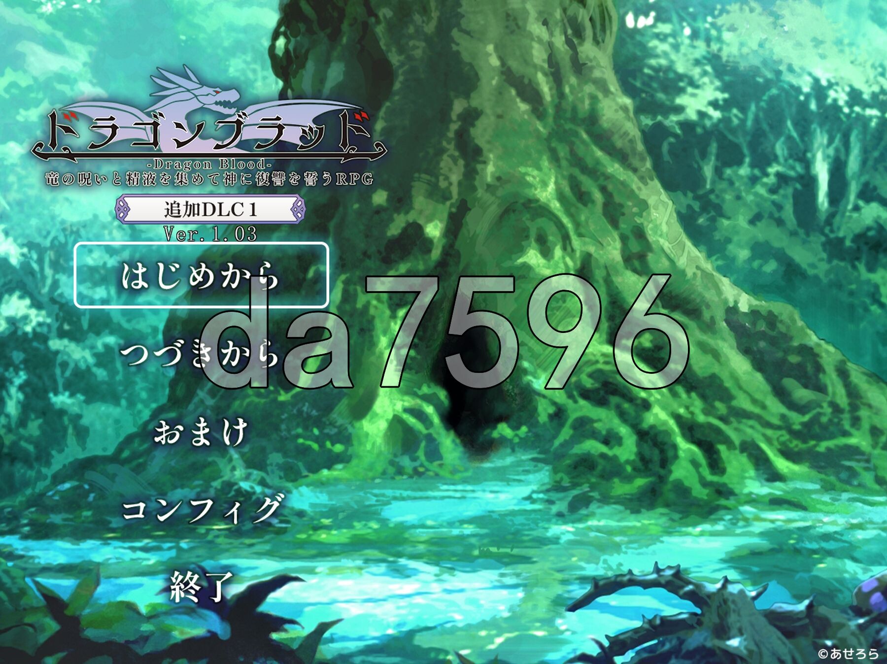 龙血～以龙的诅咒和精液发誓向上帝复仇的RPG～ ドラゴンブラッド～竜の呪いと精液で神に復讐を誓うRPG～ v2.12 AI汉化版+ PC端 AI汉化完整版 预览图