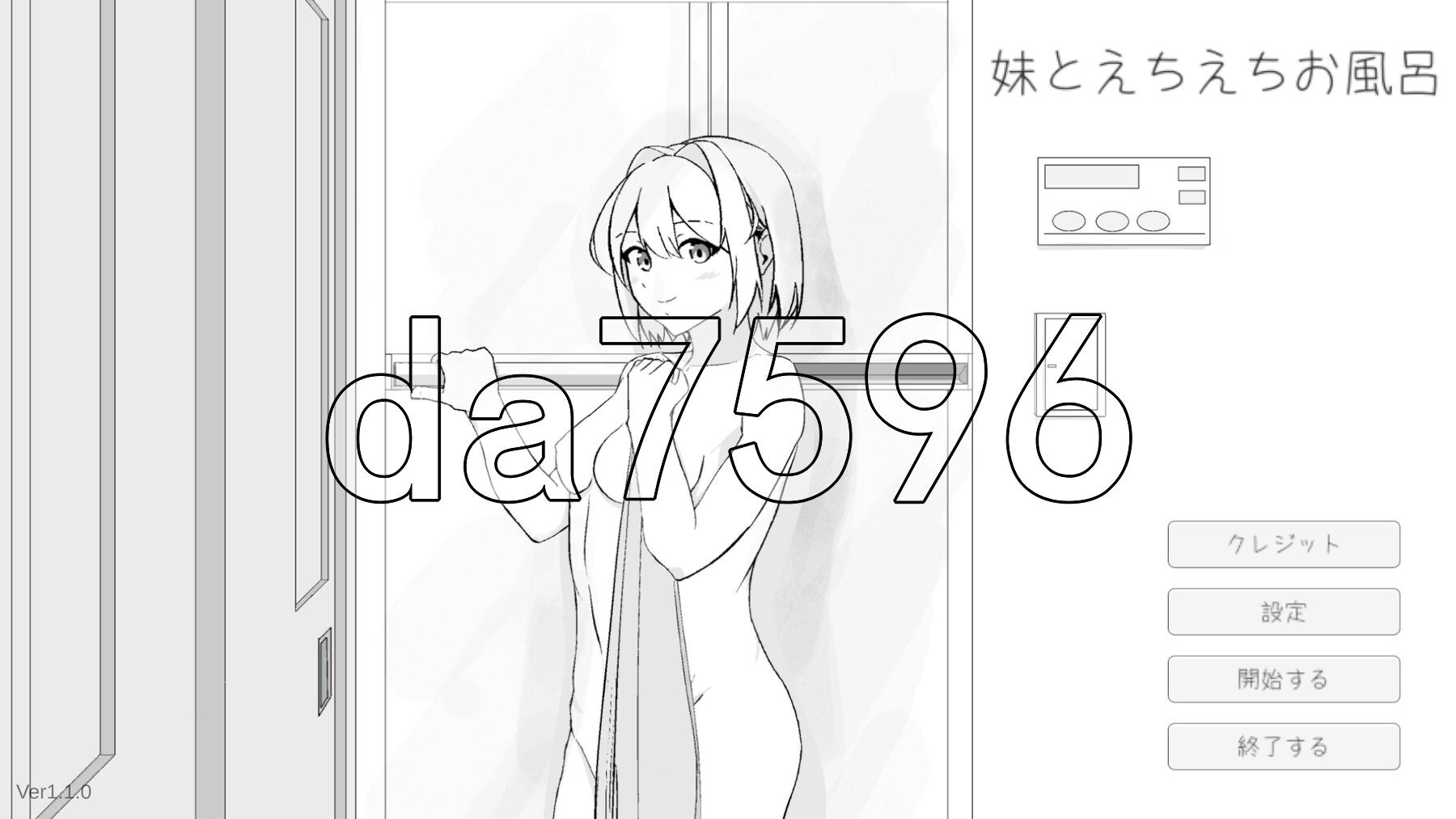 妹和色色的洗澡时间 妹とえちえちお風呂 生肉版 PC端 日文原版 预览图