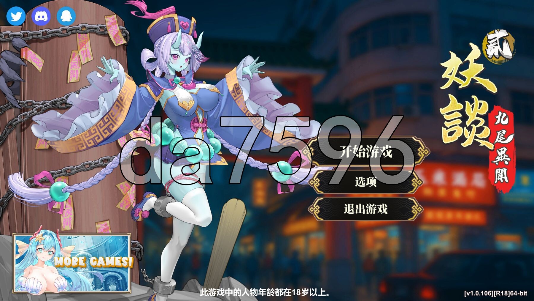 妖谈2：九尾异闻 Yokai Art 2: Tales of the Nine-Tails v1.0.106 PC端 官中步兵 预览图