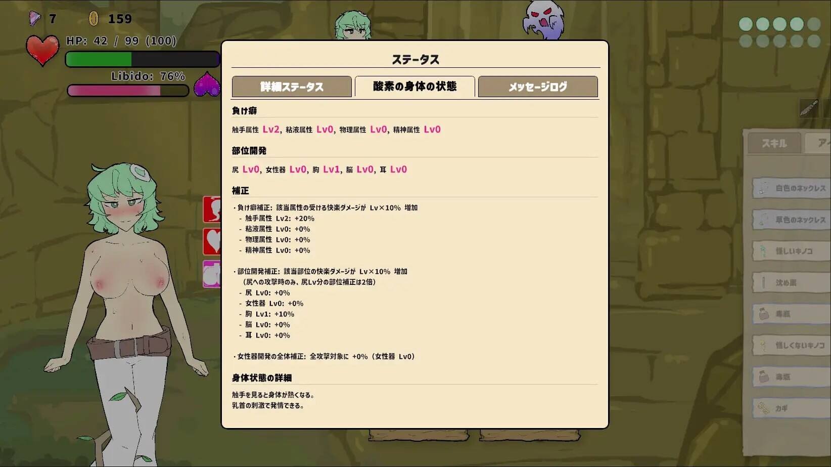 魔窟搜索！氧气酱 魔窟捜索！ 酸素ちゃん v1.0.0 PC端 日文原版 预览图
