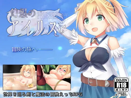 幻想爱丽丝 幻想のアイリス v2.0.9 PC端 汉化版 预览图