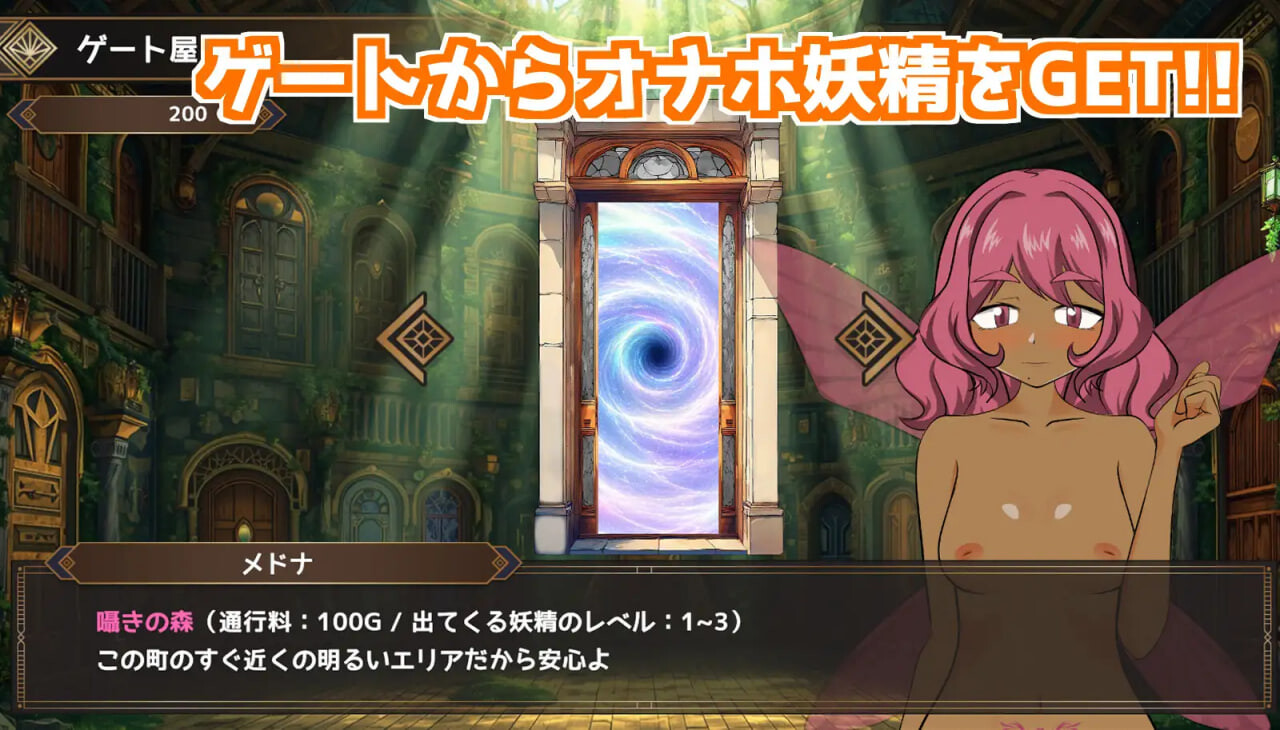 欢迎光临！飞机杯妖精之森 おいでよ！オナホ妖精の森 v1.0 PC端 日文原版 预览图