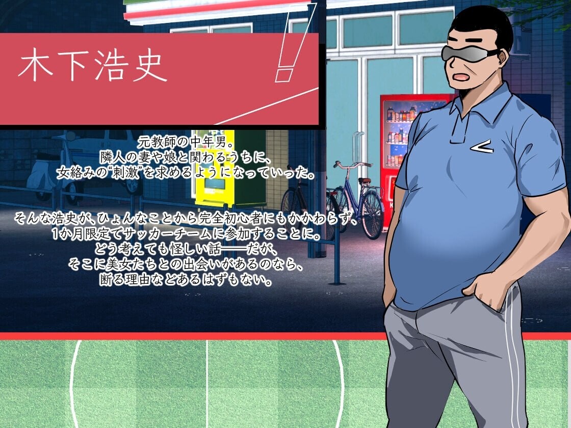 NTR足球 NTRサッカー v0.1.1 PC端 官中版 预览图
