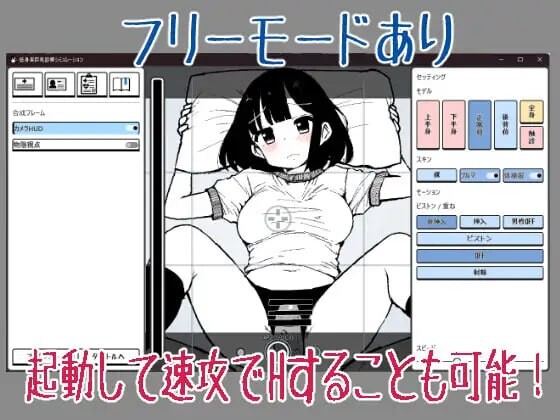 矮个丰满身形诊察模拟 低身長丰满身形診察シミュレーションv1.0 PC端 日文原版 预览图
