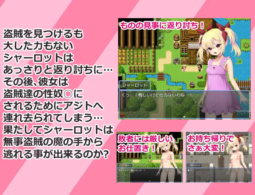 嚣张贵族大小姐夏洛特 生意気貴族娘シャーロット v1.0.0 PC端 汉化版 预览图