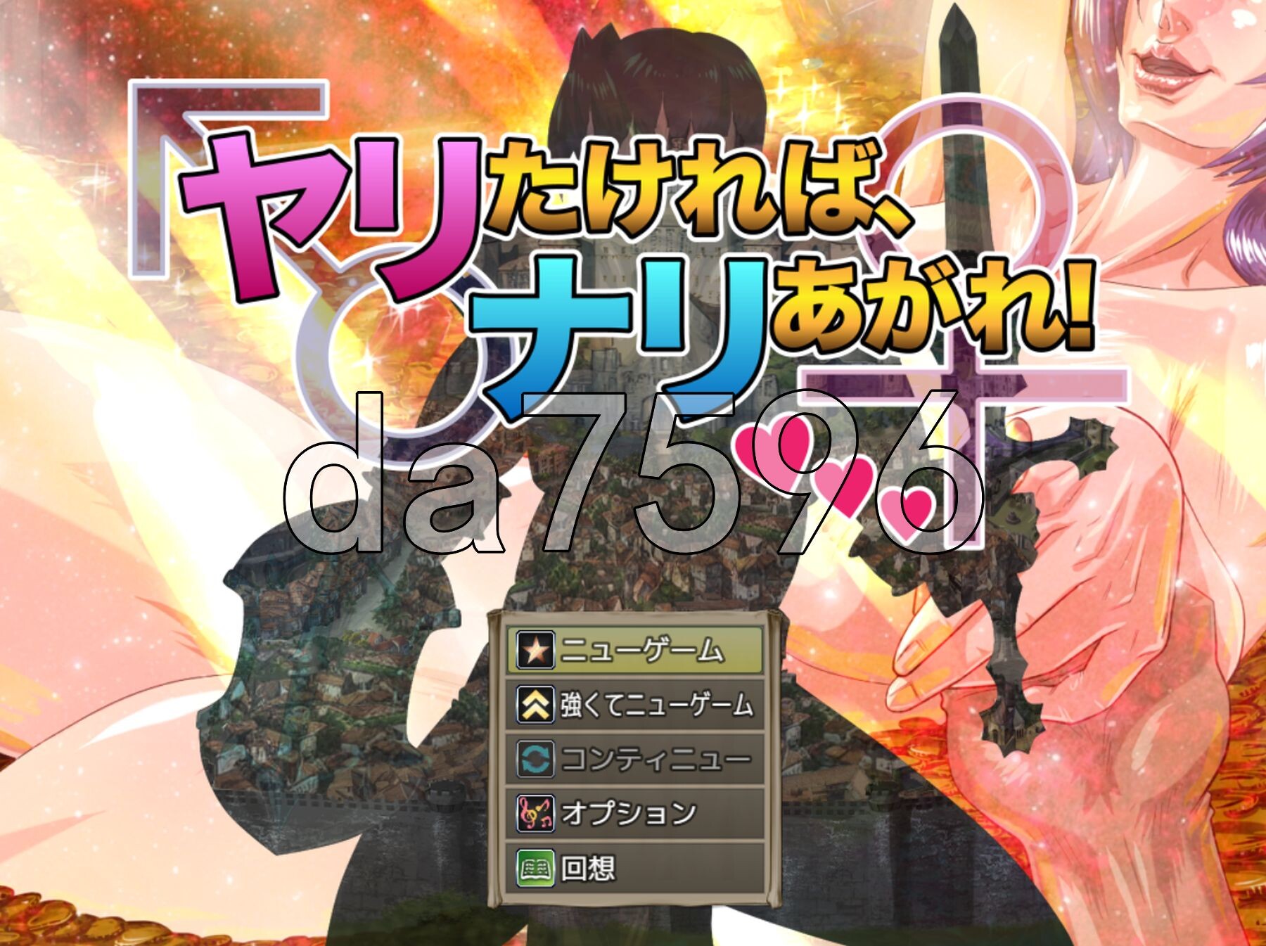想要互动演出，就尽情发挥！ヤリたければ、ナリあがれ! v1.20260503 PC端 AI汉化完整版 预览图