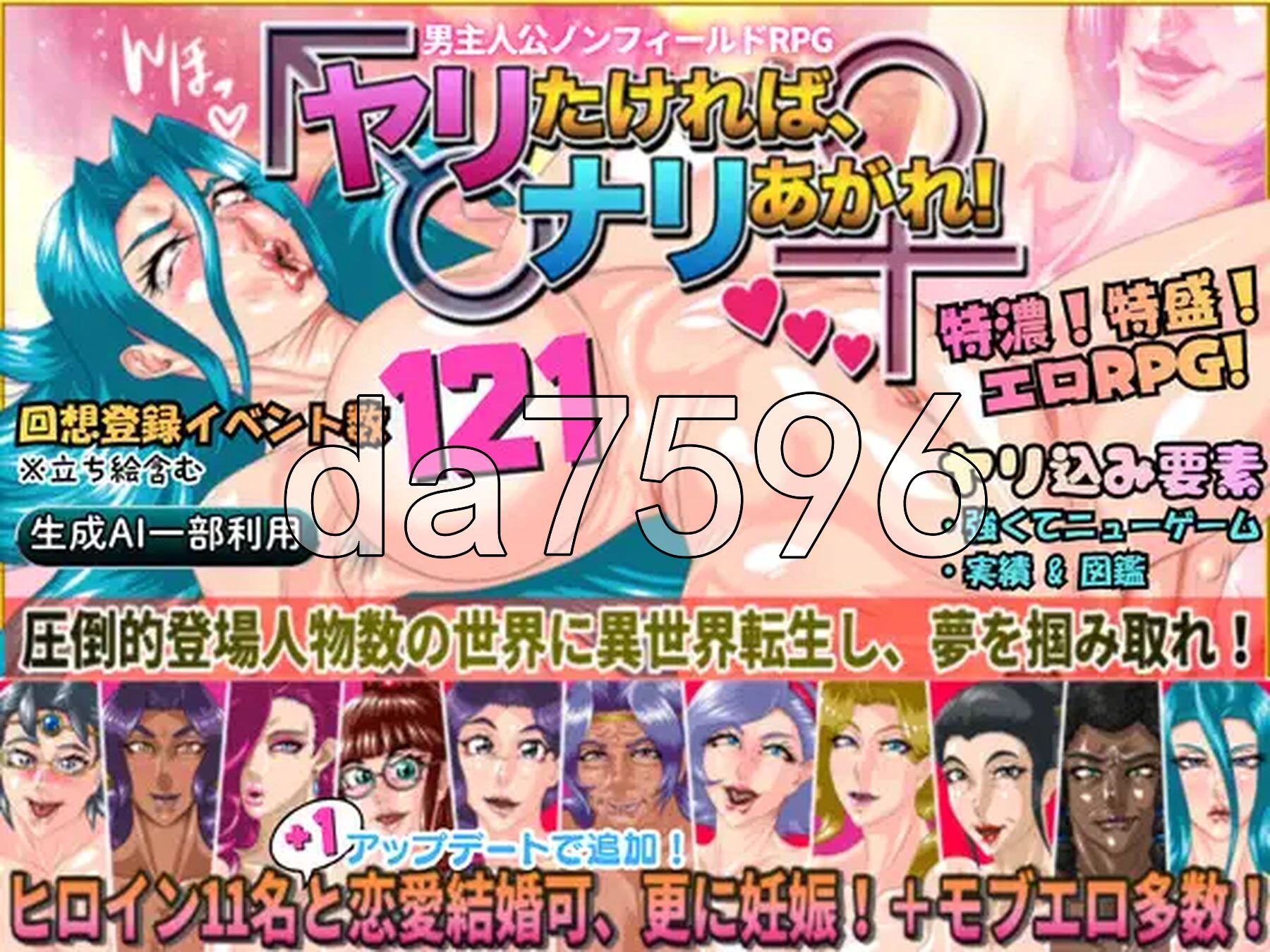 想要互动演出，就尽情发挥！ヤリたければ、ナリあがれ! v1.20260503 PC端 AI汉化完整版 预览图