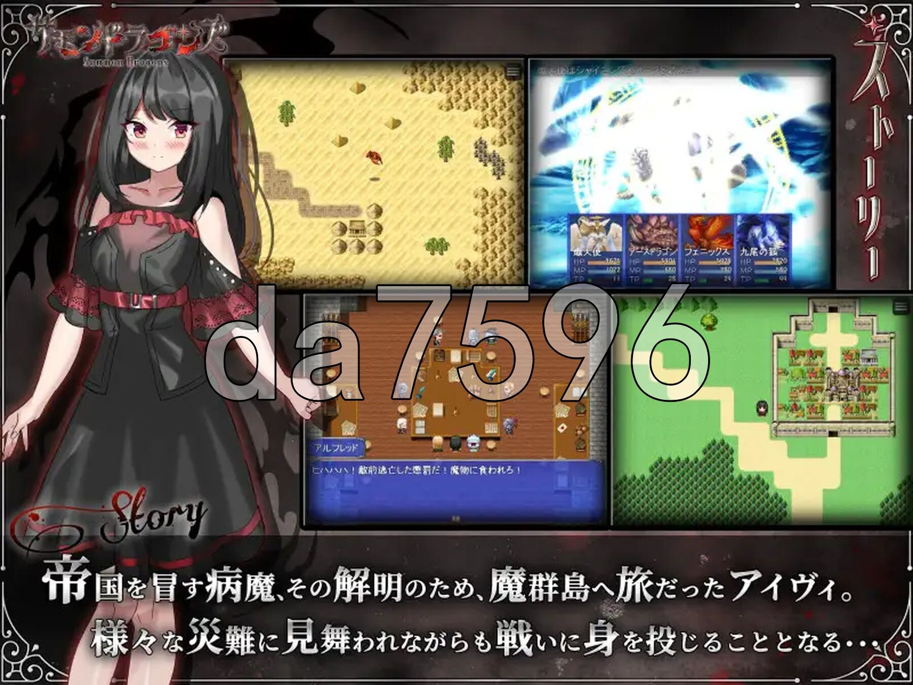 魔群岛调查录 サモンドラゴンズ 双端 AI汉化更新版 预览图