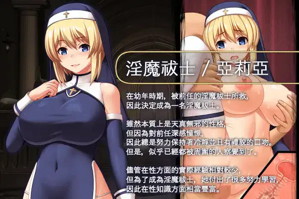 圣痕的咏叹调/圣痕的亚莉亚 聖痕のアリア 正式版 双端 预览图