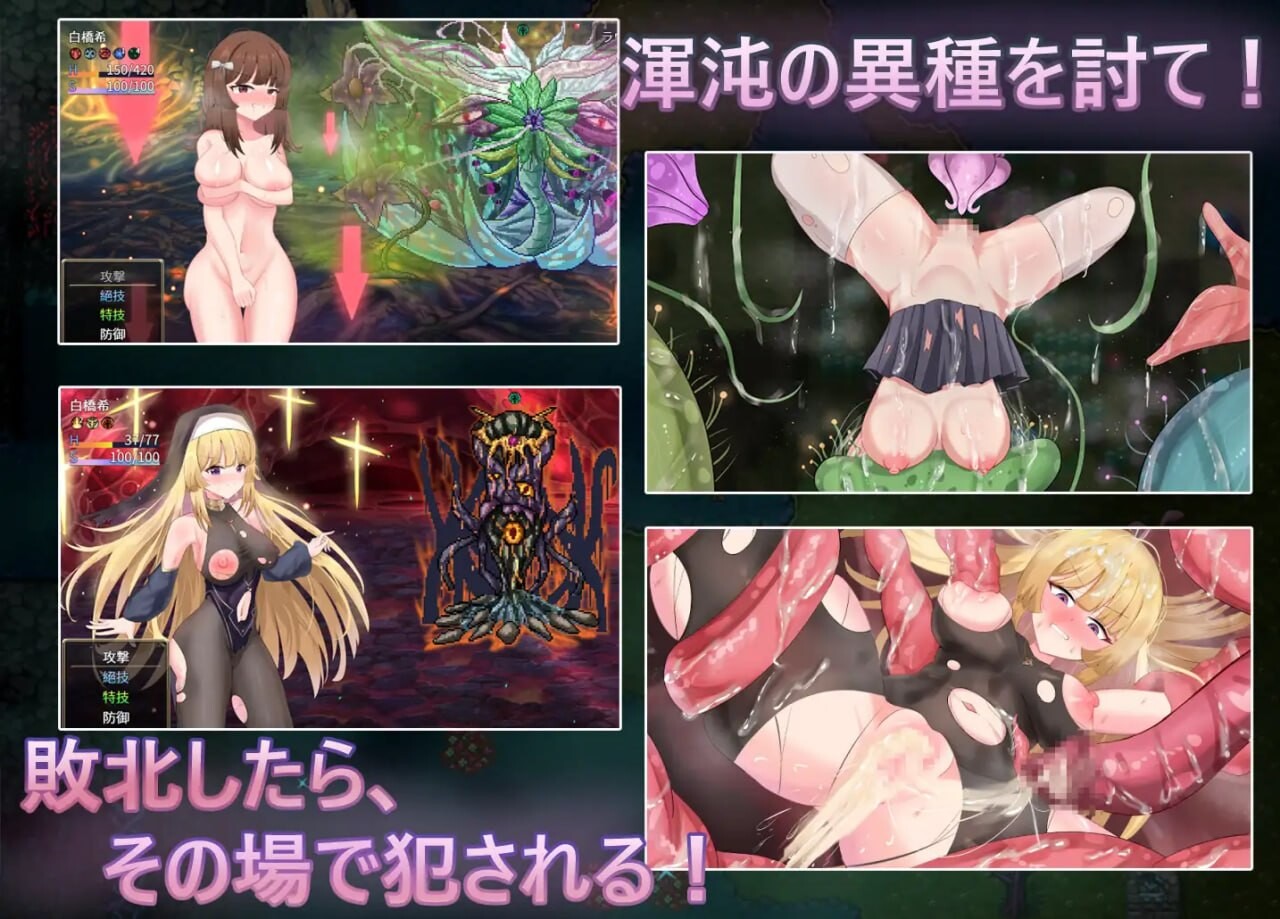圣洁化身～古法仪式与双生世界～聖なる化身 ～古法儀式と双生の世界～AI汉化 PC端 AI汉化版 预览图