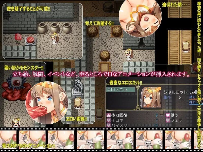 夏尔公主的越狱方法 プリンセスエスケープ 双端 汉化版 预览图