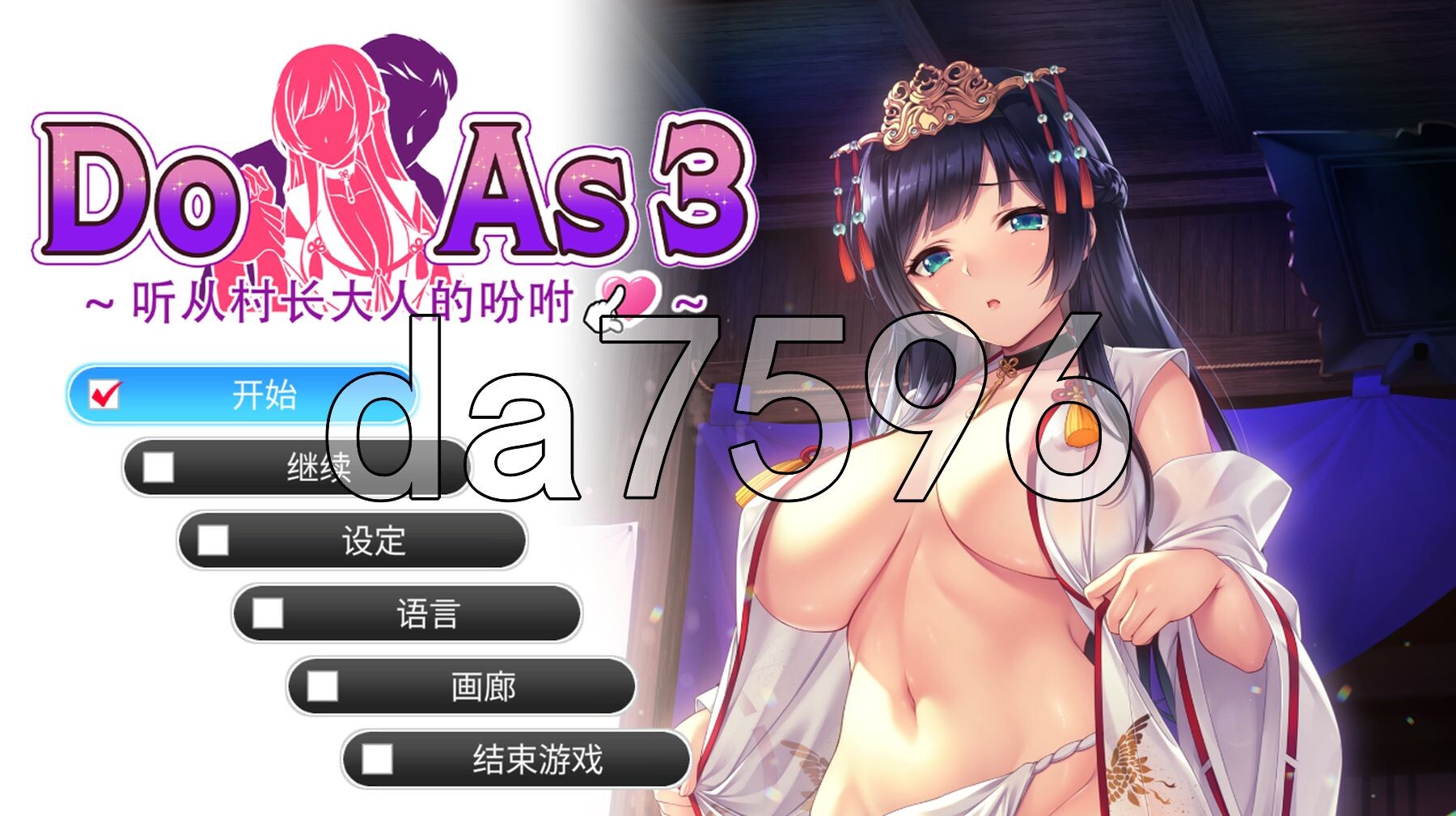 Do As3-听从村长大人的吩咐 Do As I Say - Obedience to the Ninja Master Steam官中步兵版 PC端 官中高清完整版 预览图