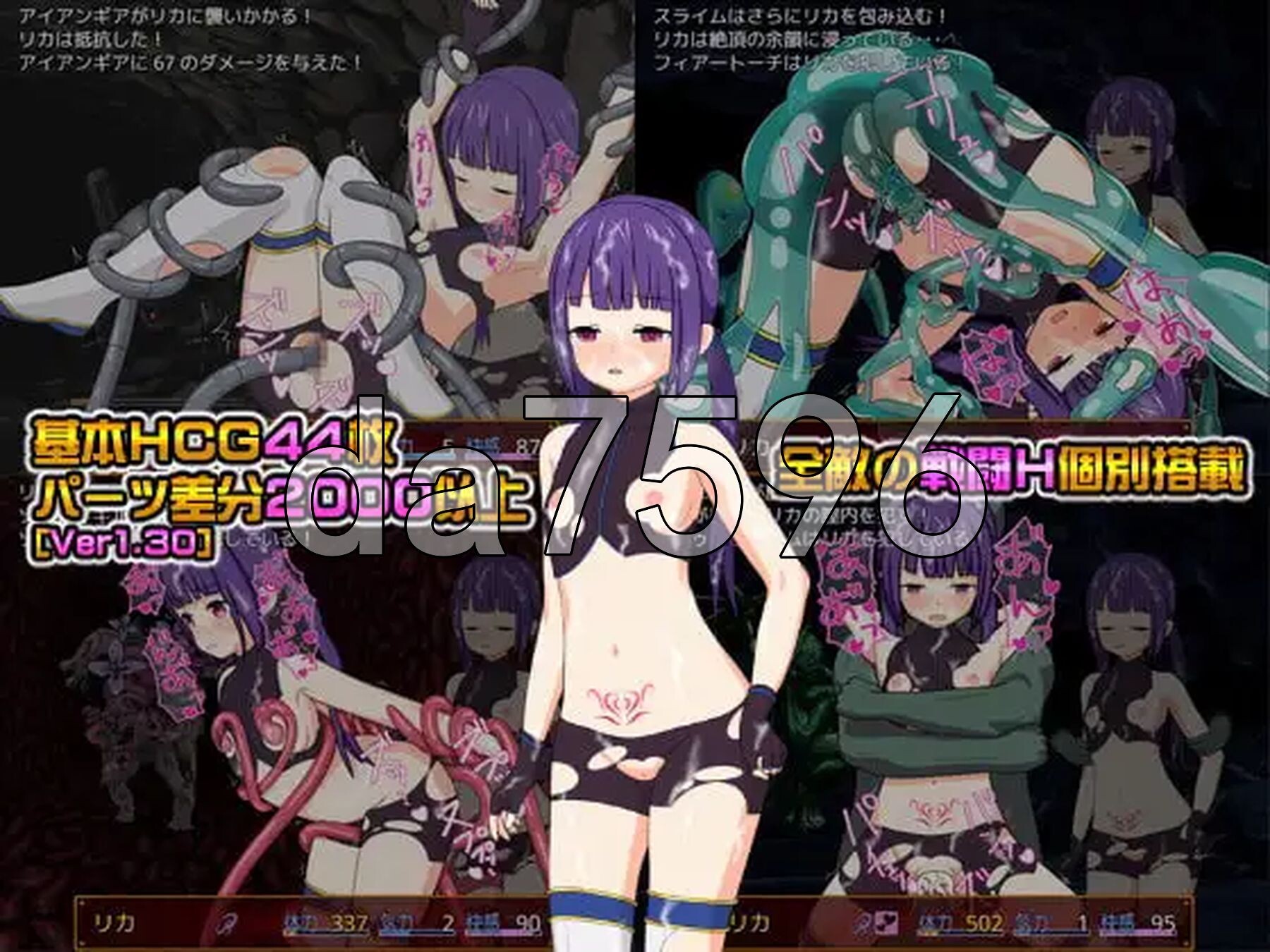 莉卡与淫辱之迷宫 リカと淫辱の迷宮 PC端 汉化版 预览图