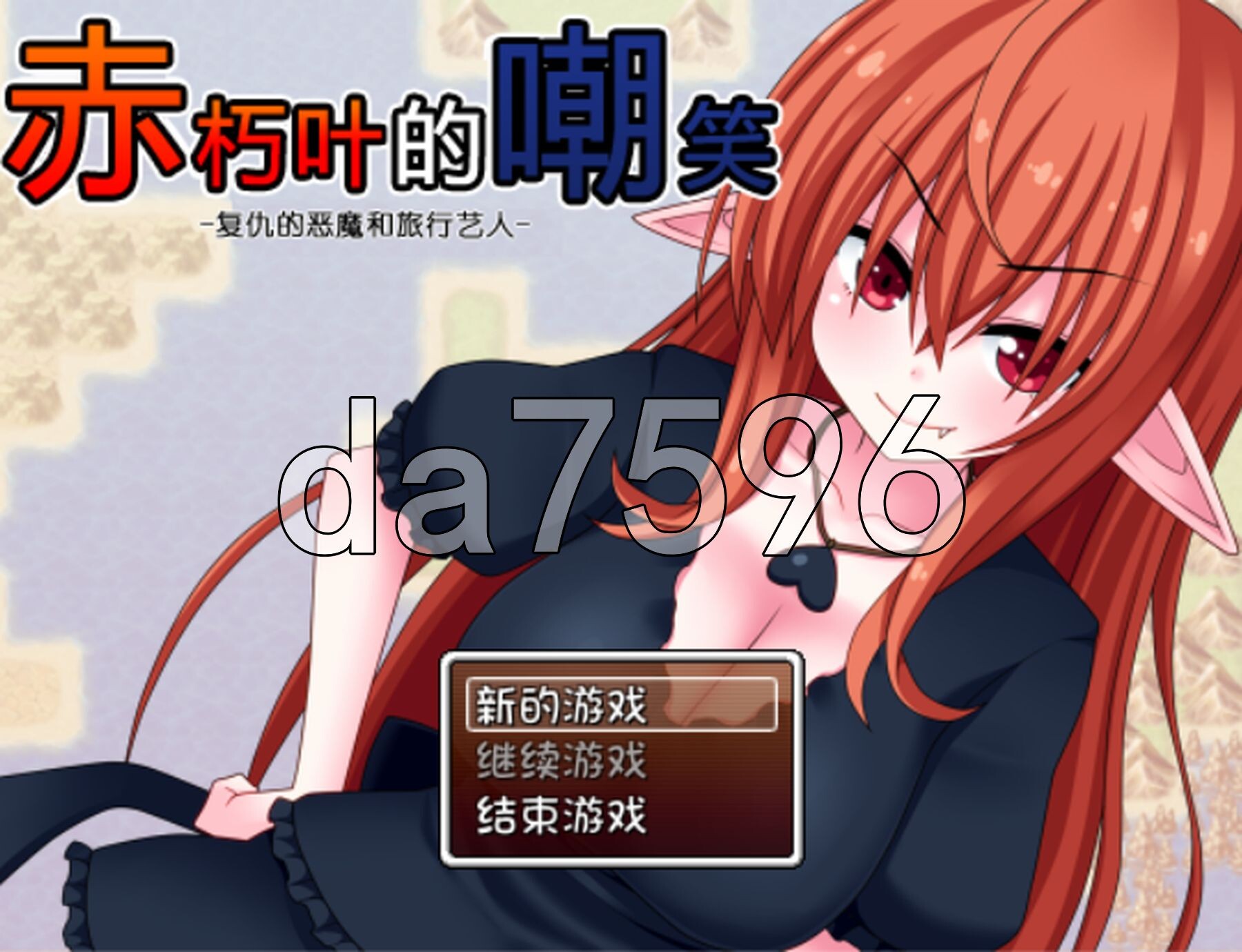 赤朽叶之笑 赤朽葉は嗤う PC端 官中版 预览图