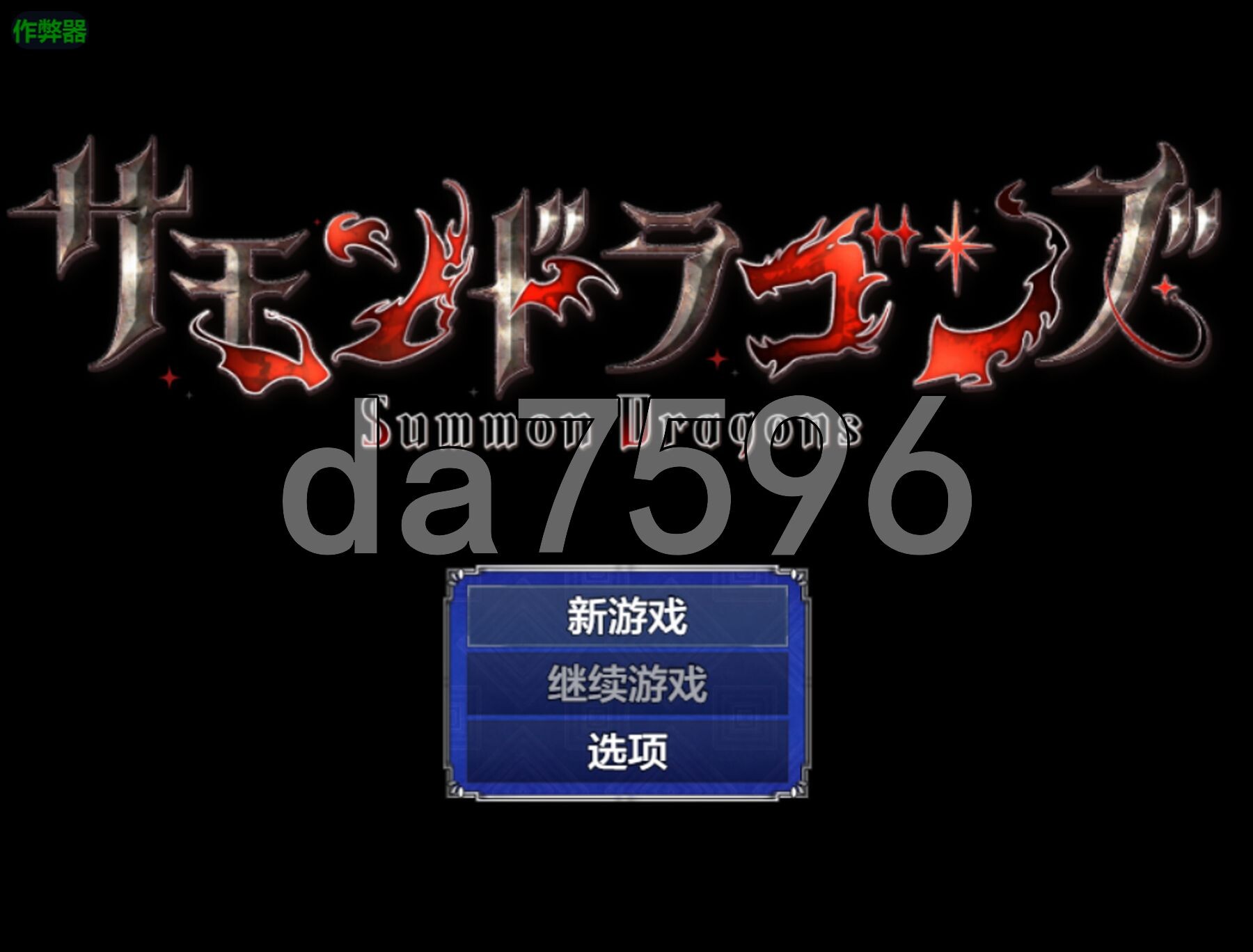 魔群岛调查录 サモンドラゴンズ 双端 AI汉化更新版 预览图