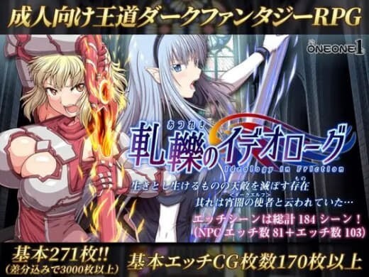 冲突的意志 軋轢のイデオローグ v3 官方中文版 PC端 官中版 预览图