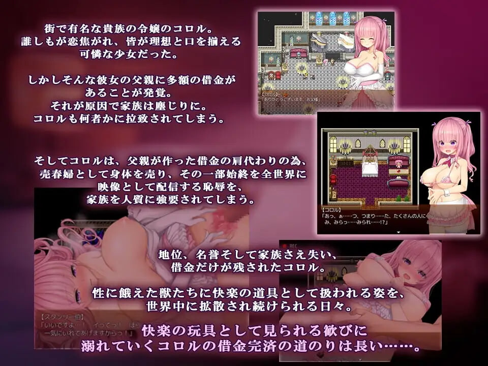 RPG汉化PC 羞耻少女的色情还债生活～用视线感受的甜美快乐 羞恥少女のエッチな借金返済生活～視線で感じる甘美な快楽 PC端 汉化版 预览图