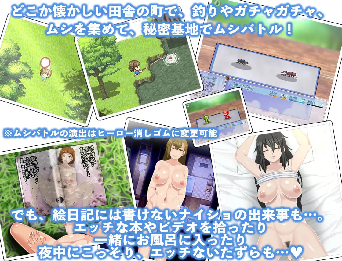 我的秘密暑假2 ぼくのひみつの夏休み2.v2.1.0 PC端 汉化版 预览图
