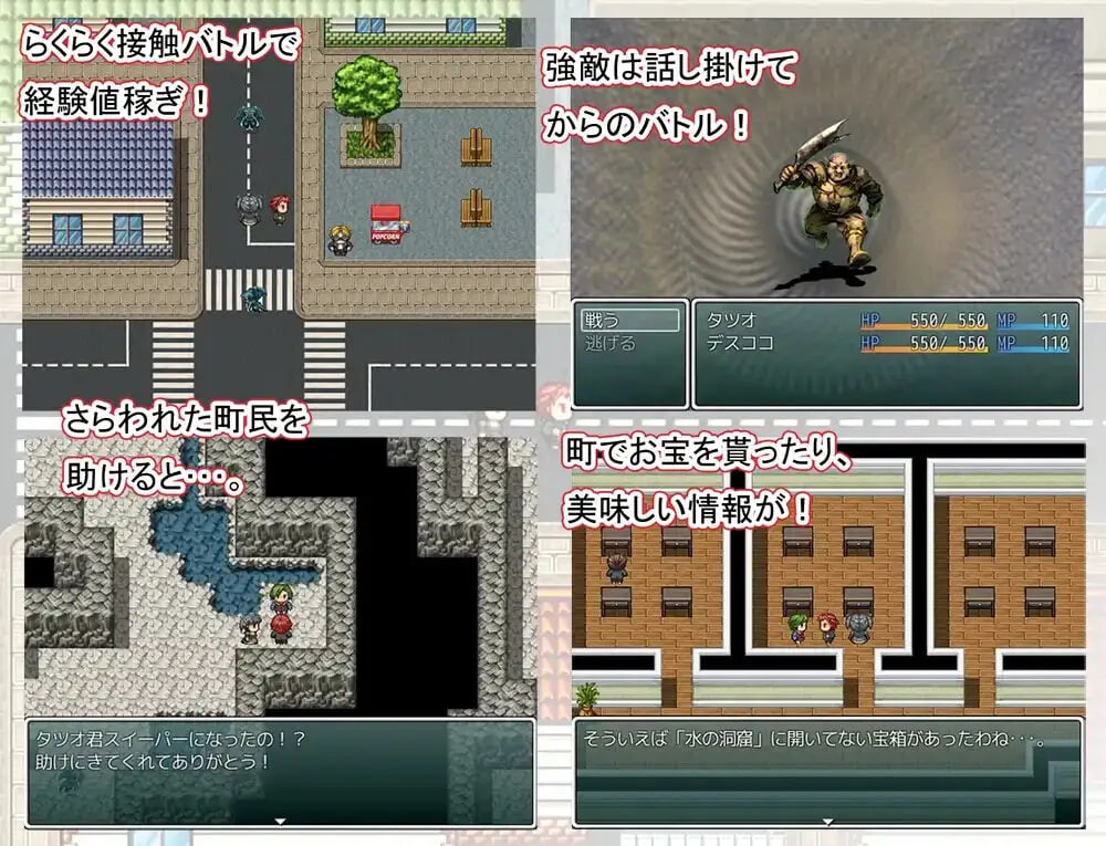 RPG汉化PC 地底王国与清道夫 地底王国とスイーパー PC端 AI汉化版 预览图