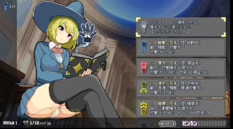 ACT官中PC 真意高潮～落榜魔女与H的魔手 マジイキ～落第まじょとHな魔手 v0.241 PC端 官中版 预览图
