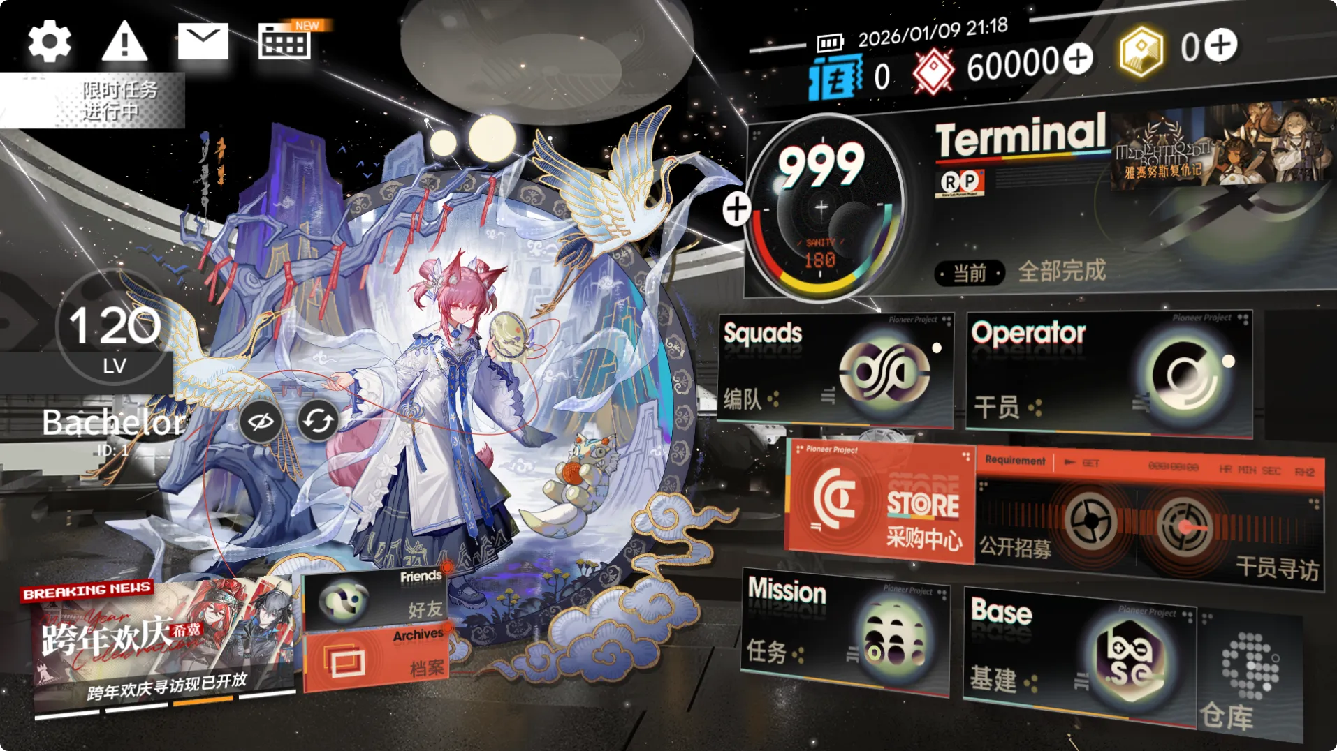 二游破解/一键端 明日方舟 Ver2.7.31 7周年特别版 天机阁单机一键端 PC端 预览图