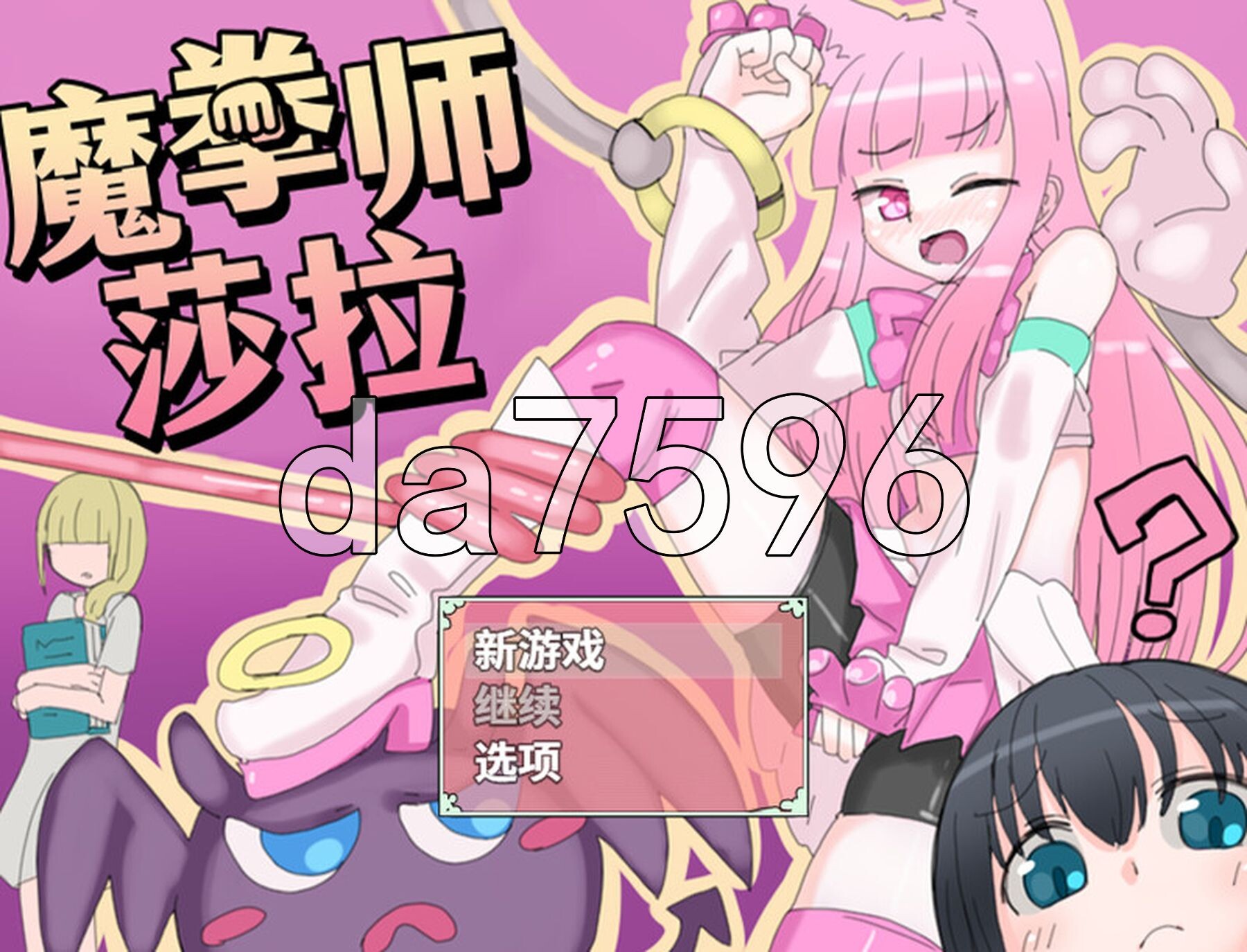 魔拳师莎拉 魔拳師サラ V1017 STEAM官中版 PC端 预览图