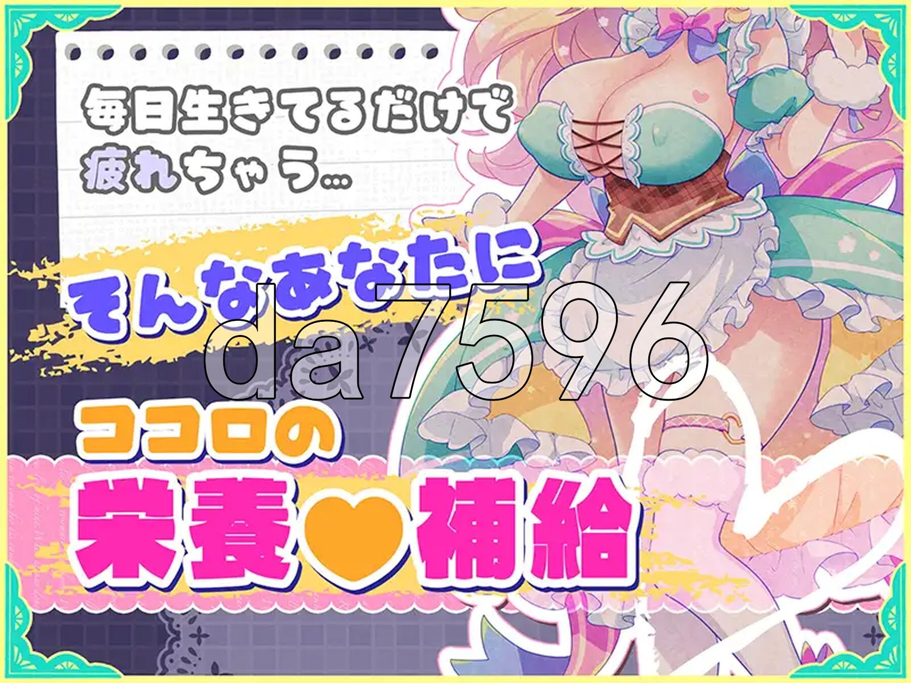 自慰协助♡梦幻女仆 ～给疲惫的你 心灵的营养补给♡ ～根据心情和身体状况，让你彻底释放♡获得满满的元气♡ PC端 AI汉化更新版 预览图