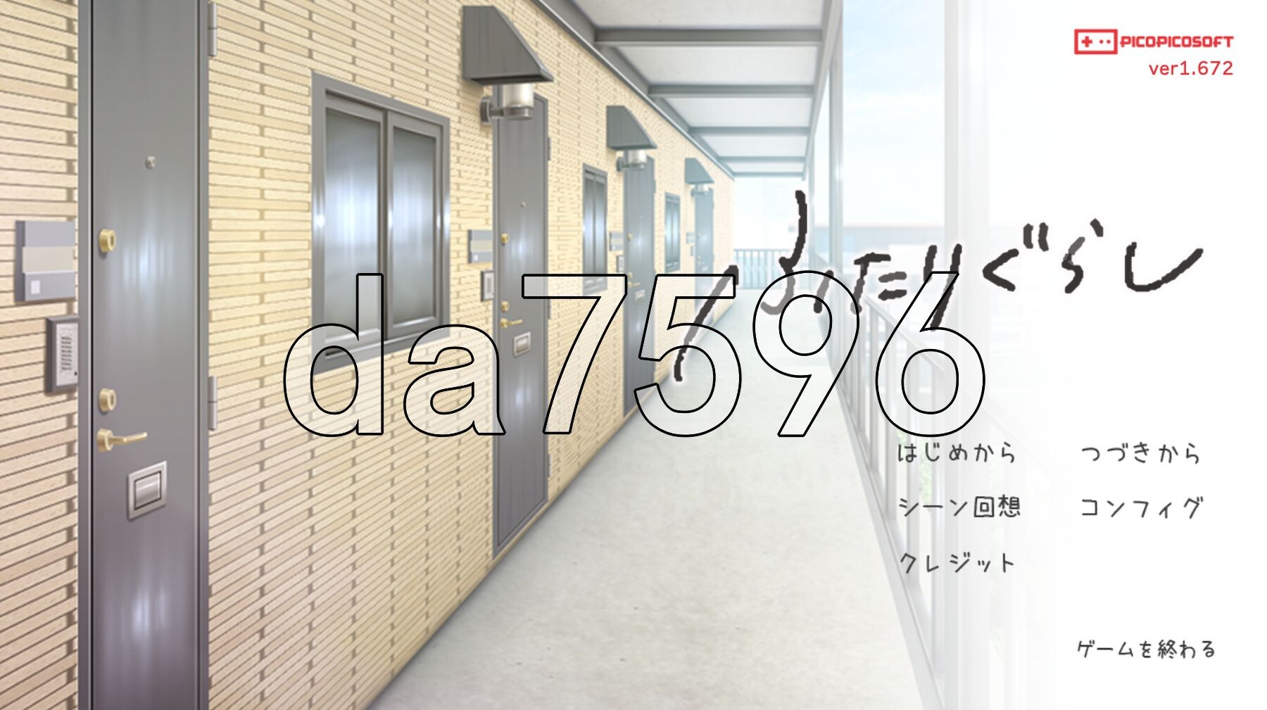 两人生活 ふたりぐらし v1.672 PC端 AI汉化版 预览图