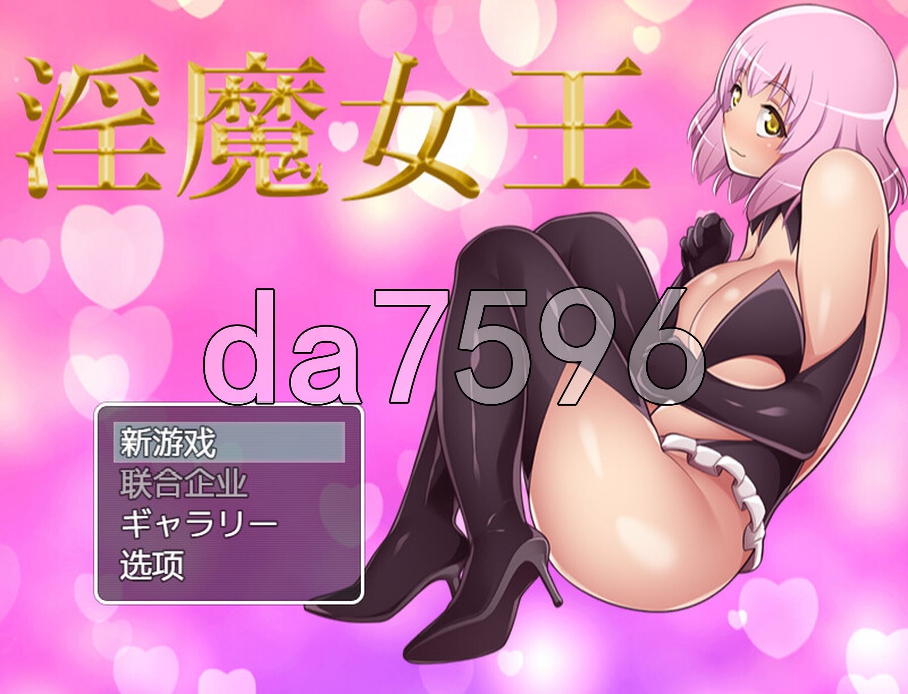 魅妖女王 Queen of Succubus Build.7941098 STEAM官中版 豪华版 PC端 预览图