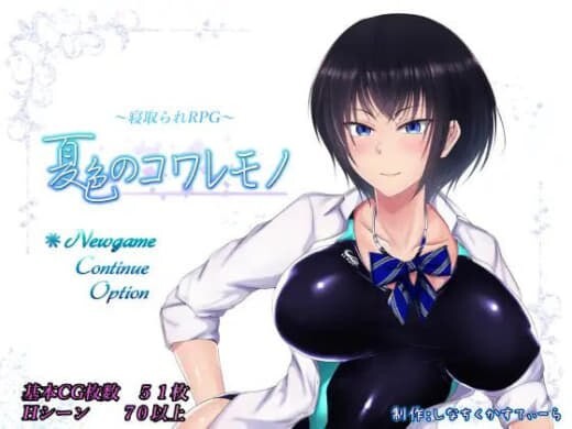 夏色泡影 夏色のコワレモノ v1.0.2 官方中文版 PC端 官中版 预览图