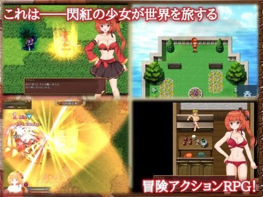 闪红的艾丽丝 閃紅のアリエス v2.00 官方中文版 PC端 官中版 预览图