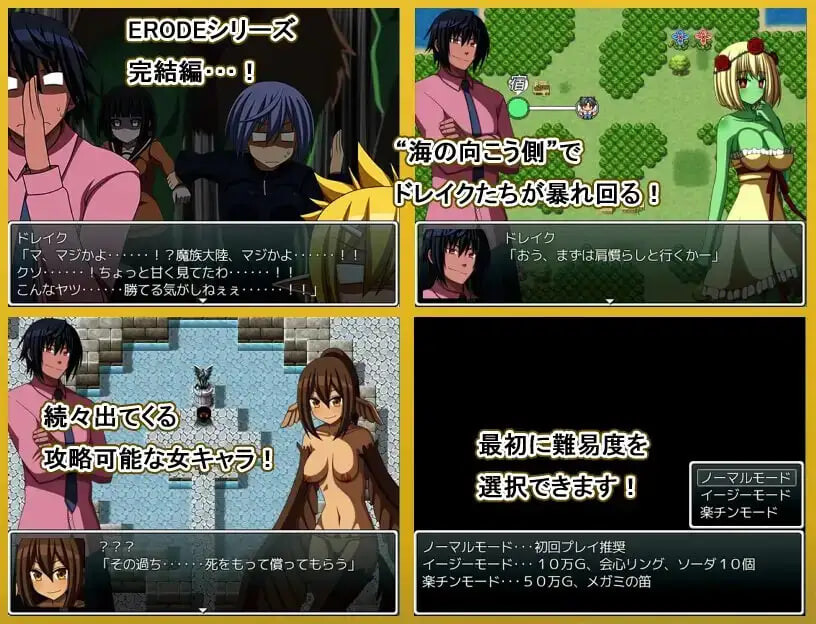 RPG汉化PC 侵蚀3 -传说之龙 ERODE3 -伝説のドラゴン PC端 汉化版 预览图