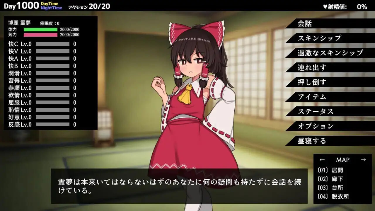SLG官中PC 催眠领域 ～ 乐园的催淫巫女 ヒュプノシスレイム ～ 楽園の催淫巫女 v1.13 PC端 官中版 预览图
