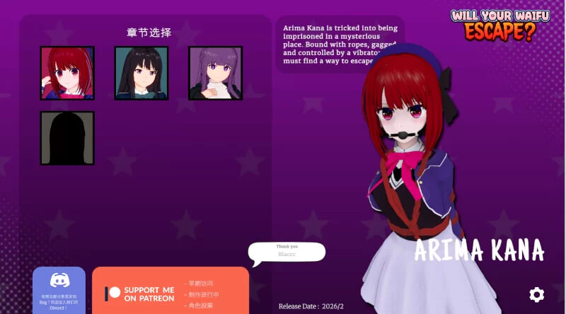你的纸片人老婆会逃出去吗？Will Your Waifu Escape v0.3.2 Public PC端 官中版 预览图
